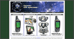 Desktop Screenshot of gp-s.ru