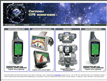 Tablet Screenshot of gp-s.ru